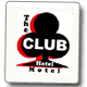 Club Hotel Motel - Tourism Noosa