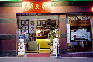Chine On Paramount - Tourism Noosa 0