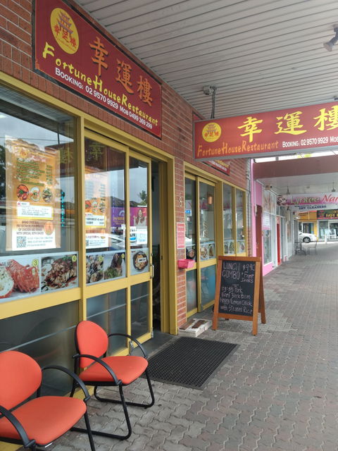 Fortune House Restaurant - Tourism Noosa 0