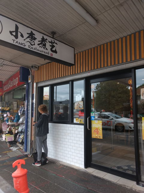 TANG Restaurant - Tourism Noosa 0