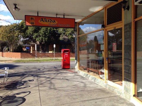 Akida - Tourism Noosa 0