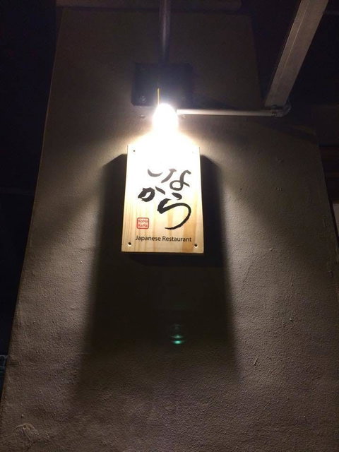 Konakara - Tourism Noosa 0