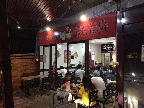 Afanti Uyghur Restaurant - Tourism Noosa 0